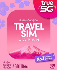 面交 全新現貨 Truemove H日本10天 6GB 高速5G/4G 日本上網卡 日本數據卡 日本電話卡 Japan Sim Card 日本Sim Card 亞洲Sim Card 10日 10GB