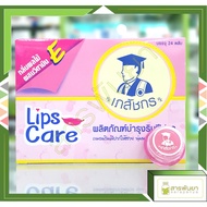 Pharmacist Lip care Lip Balm 2g