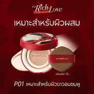 CARSLAN คุชชั่น Cushion New Year Limited Edition 13.5g