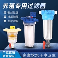 Farm Water Line Filter for Chickens, Ducks, Geese, Rabbits, and Pigeons Automatic Water Drinker Larg