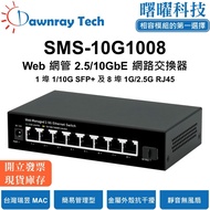 SMS-10G1008 Simple Network Management Ethernet Switch 1 Port 1G/10G SFP+, 8 Ports 1G/2.5G RJ45