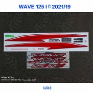 Sticker WAVE 125I Whale Red 2021 Model 19