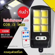 ไฟถนน ไฟโซล่าเซลล์ Solar Light 460W 420W 180W โคมไฟโซล่าเซล สปอร์ตไลท์ ไฟLED ไฟเซ็นเซอร์ โคมไฟถนนโซล