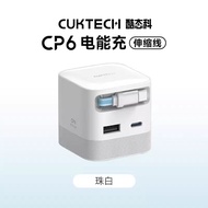Cuktech | ชาร์จเร็ว 67W เทคโนโลยี GaN พร้อมสายเคเบิลแบบหดได้