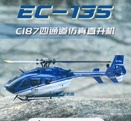 【巫胖胖】本月特價品  C187  定高四通道單槳 遙控直升機  免運
