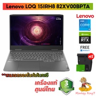 Notebook Lenovo LOQ 15IRH8 82XV00BPTA (Storm Grey)/Core i5-13420H/RTX 3050/15.6" FHD, IPS, 144Hz/16GB/512GB SSD/Windows 11/Warranty 3 Yrs./By MonkeyKing 7