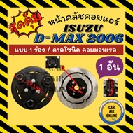 Air Compressor Clutch Cover ISUZU D-MAX 2006-2011 Common Rail 1 Groove Calsonic DMAX 06-11 COMMONRAI