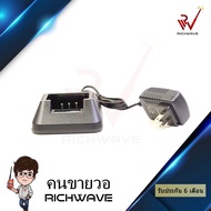 แท่นชาร์จวิทยุสื่อสาร วิทยุสื่อสารรุ่น ICOM UV95 UV97 V90 Model E320