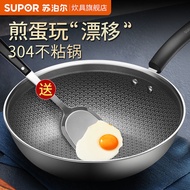 AT/💖Supor Wok304Stainless Steel Pot Household Wok Physical Non-Stick Pan Less Smoke Induction Cooker Applicable to Gas S