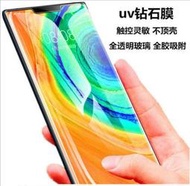 【🔷最安心的品質🔷】UV全膠版 滿版 曲面 三星 S20 S10 S9 S9+ S8 S8+ S7 edge 玻璃貼