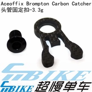 Aceoffix Ultralight Carbon Handlebar Catcher CC01 for brompton 3sixty pikes folding bike trifold