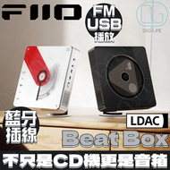FiiO Snowsky Beat Box 便攜CD 播放器連HiFi藍牙喇叭音箱｜黑色｜