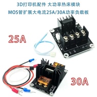 2pcs 3D Printer Heated Bed Power Module /Hotbed MOSFET Expansion Module Inc 2pin Lead With Cable for