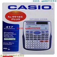 計算器 計算機 卡西歐CASIO 函數計算器fx-991es PLUS復數矩陣向量解方程微積分