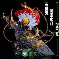 火影忍者石像鬼sxg波風水門手辦 四代目飛模型擺件生日禮物  拍賣    最網