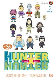 NED Comics  Hunter X Hunter เล่ม 36