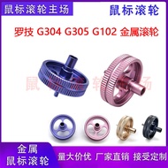 Metal Roller Suitable for Logitech G304/G102/G305 Roller Aluminum Alloy Mouse Roller Exterior Access