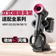 HY-D Dyson Hair Dryerhd15Dedicated Stand VerticaldysonHair dryer holderHD08Punch-Free Desktop Stand KEBG