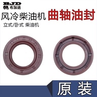 Air-cooled diesel engine power generator parts170F173F 178F186FA188F Original Crankshaft Oil Seal 0R