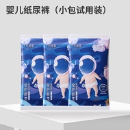 Baby Diapers October Crystal Pull-Up Pants Swimming Trunks Trial fcm202512.06