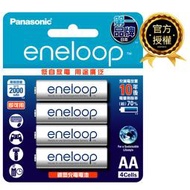 【國際牌Panasonic】eneloop4號4入800mAh鎳氫充電電池(即可用 日本製BK-4MCCE4BTW)