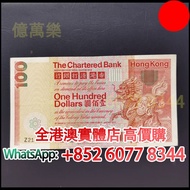 1980年香港渣打銀行100元大麒麟補號，舊港幣 港紙，舊紙幣 銀紙，香港有利銀行，香港上海匯豐銀行，香港渣打銀行，印度新金山中國渣打銀行，英商香港上海匯豐銀行，舊硬幣，舊銀仔，舊金銀幣，老銀元，連體