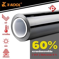 ขายดี!!ฟิล์มกรองแสง80%และ60%X-KOOL FLIM ฟิล์มดำ กรองแสงยกม้วน500ตารางฟุต ฟิล์มรถยนต์ ฟิล์มอาคาร ฟิล์