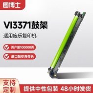 Suitable for Schle VI3371 Drum Stand APot-VI C2271/C3370/C3371/C4471 Copy Machine Set Drum IEZP