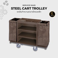 Service Maid Steel Cart Trolley Brown Coated Frame Cleaning Hotel (Coffee Color)