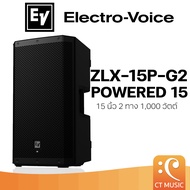 Electro-Voice ZLX-15P-G2 Powered Speaker 15″ลำโพง ZLX Gen2 Power Speaker