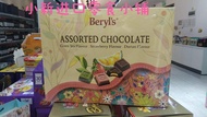 Malaysia Original Import Baseus Multi-Flavor Chocolate (Green Tea Strawberry Durian) 200G Boxed