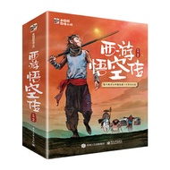 Journey to the West Goku (All 8 Volumes)