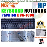 คีย์บอร์ด KEYBOARD HP Pavilion DV6-1000