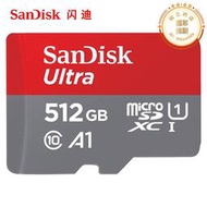 512g記憶卡micro sd卡記憶卡tf卡高速switch記憶卡手機擴充卡