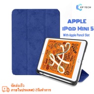 iPad Mini 5 2019 เคส เคสไอแพตฝาพับ ใส่ปากกาได้ ของแท้ สำหรับ Apple iPad Mini 5 เปิดปิดหน้าจออัตโนมัติ พับตั้งได้ (7.9 inch) iPad Case With Apple Pencil Holder