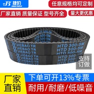 Jaguar Synchronous Belt HTD530-5M 535-5M 540-5M 545-5M Transmission Belt JIEBAO Rubber Belt