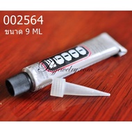 Glue E6000 Small Tube 9 ML (1 Tube)