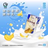 禾香牧場 旗山香蕉牛奶飲品 24瓶（調味乳）_廠商直送
