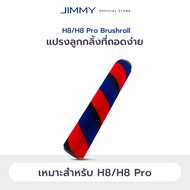 JIMMY BRUSHROLL H8 & H8 PRO แปรงม้วน