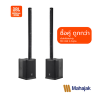 JBL PRX ONE ลำโพงแอคทีฟคอลัมน์ขนาด 12×2.5 นิ้ว กำลังขับสูงสุด 2000W มาพร้อม subwoofer ขนาด 12 นิ้ว