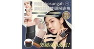Chosungah22 - 韓國chosungah無暇絲絨雙頭粉底棒粉底棒(01象牙白色)