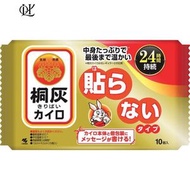 小林製藥 - 小林製藥桐灰 小白兔 即熱暖包 金裝暖身貼 (長效14小時) 10個入 (13cm x 9.5cm)[可貼式]【平行進口】