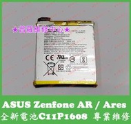 ★普羅維修中心★華碩ASUS Zenfone Ares 全新原廠電池 C11P1608 A002 ZS572KL