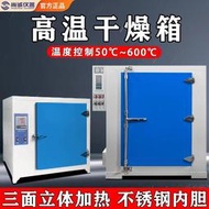 （咨詢）高溫恒溫干燥箱工業烤箱400度500度℃電熱商用實驗室電焊條烘箱
