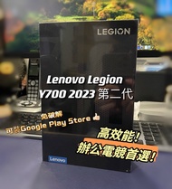 [現貨][全新]最強8.8吋平板！ LENOVO Y700 (2023) 2代 8+GEN 1 拯救者電競手機平板 12+256GB 現貨未開封，即買即用，免破解可裝Google Play Store