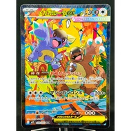 Mega Kangaskhan ex 089/063 SAR Mega Symphonia Japanese