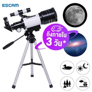 [ถึงใน 3 วัน]ESCAM กล้องดูดาวชัดๆ Telescope 1000x10000 HD กล้องโทรทรรศน์ดูดาว การขยายเครื่องหาตำแหน่งดาวขนาดใหญ่ Moon Monocular กล้องส่องดูดาว กล้องส่องดา