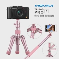 MOMAX Tripod PRO 5 手機/相機用 鋁合金自拍桿+配伸縮手機夾三角架-42cm拉伸玫瑰金