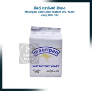 ยีสต์ ตราจิงโจ้ สีทอง (Mauripan Brand Gold Label Instant Dry Yeast) บรรจุ 500 กรัม สารเสริม เชื้อเร่ง ผงฟู ยีสต์ Other Additives &amp; Yeast