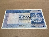 （匯豐Lucky藍屋30號 錢幣系列）匯豐銀行 1980年 經典藍屋 50元 超級十位細幸運號碼 000030 （超級罕有Lucky 30號） Y 版 單字軌 VF品相（中張50元 藍屋 最細幸運號碼
